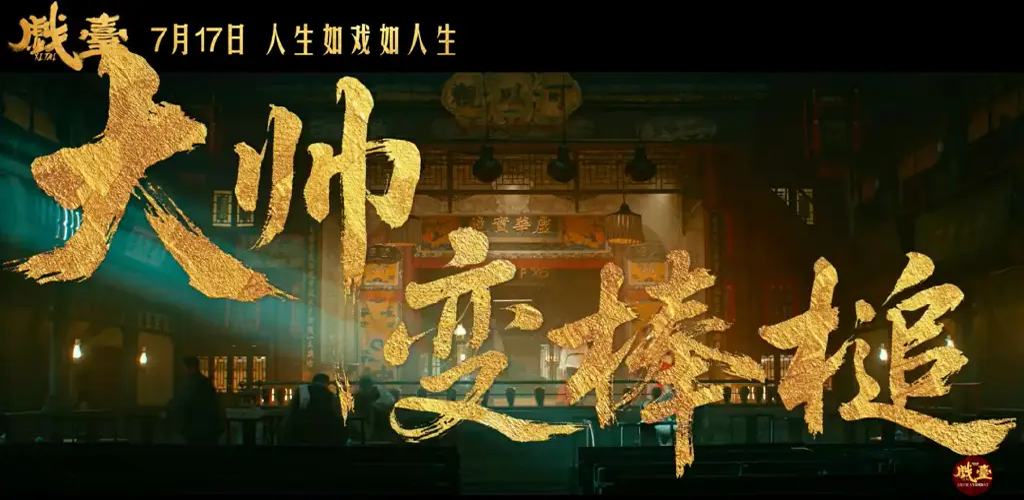 图片[2]-戏台-雪白的乌云