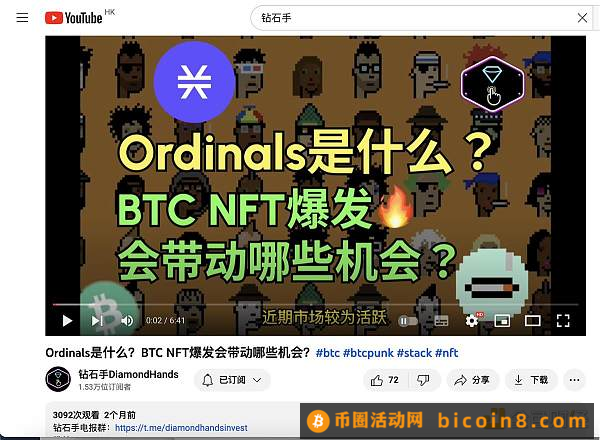 BRC20 背后：来自 BSV 社区的“复仇”