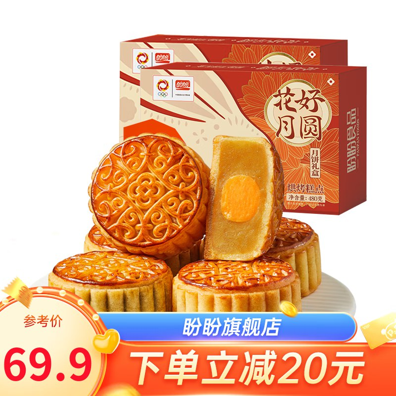 中秋好礼提前购，月饼、大闸蟹、茶叶等礼品电商优惠汇总插图6羊毛日报