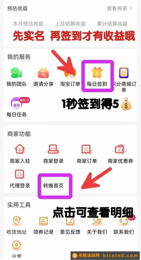 云巢：一个新型消费的综合性APP，把你所有家庭消费从消费变成挣钱