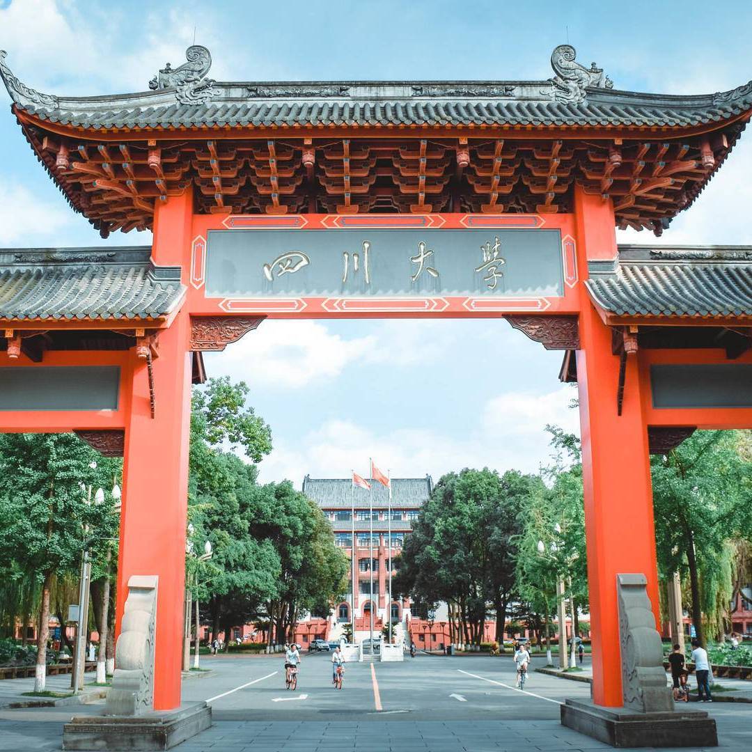 四川大学校门图片图片