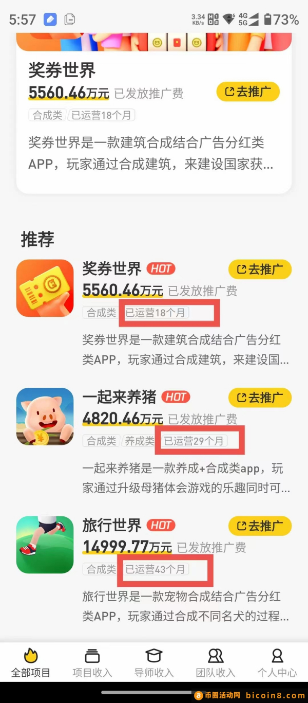 奖券世界子app潮玩宇宙，无广告无任务全自动W宝石，公司背景强大，旗下无任何跑路平台，没上车的兄弟，抓紧时间上车，包赔