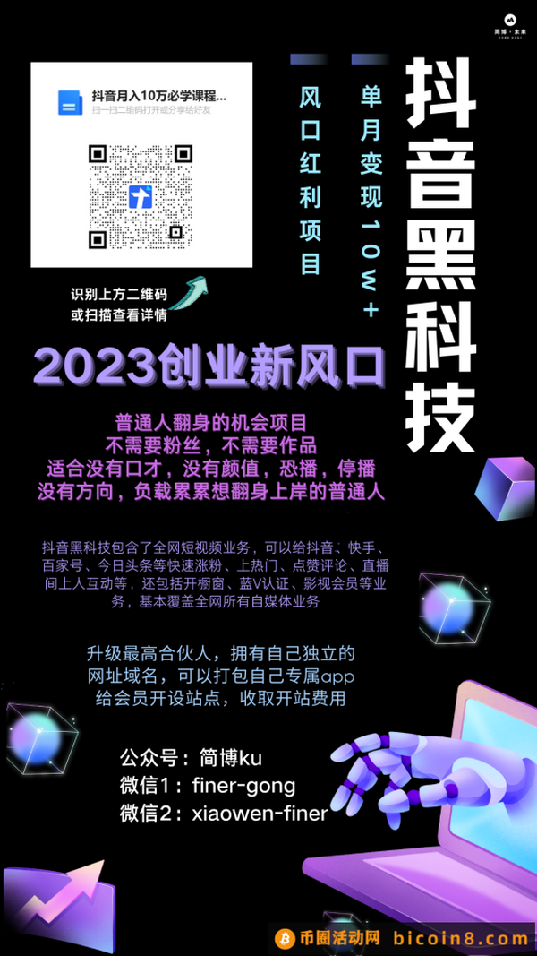 【简博ku】2023最新风口项目，抖音涨粉黑科技兵马俑软件项目，我的团队普遍日入1000+