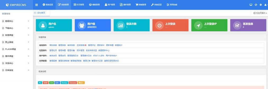 帝国CMS7.5后台模板美化版-狗凯之家源码网-网站游戏源码-黑科技工具分享！