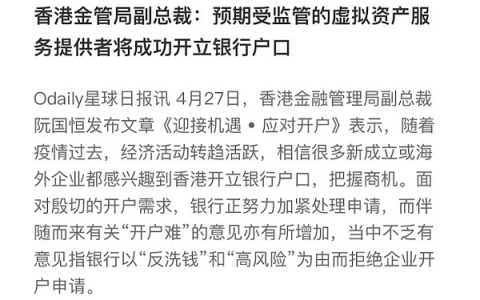 香港金融管理局长的一篇文章 坏了多少套路区块链创业者的生意