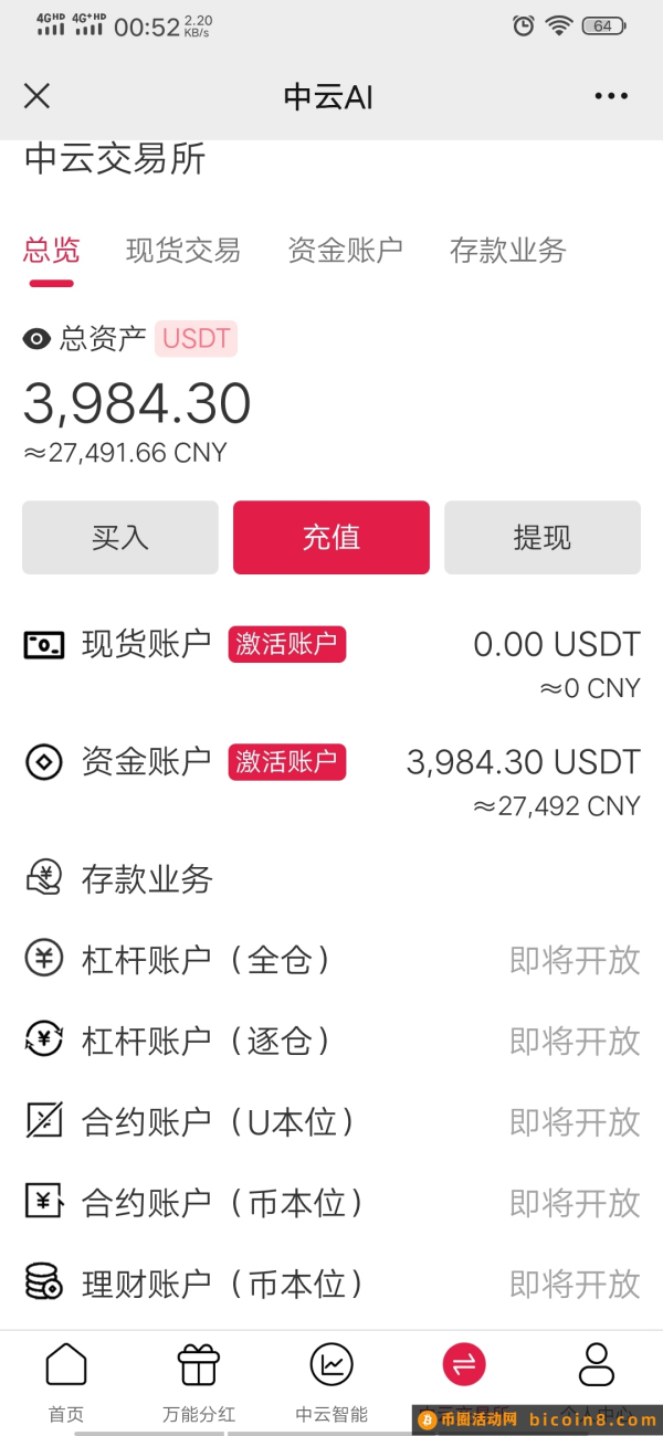 中云ia，100元每月最高可得455.7元收益并退还本金，详情点击中云jy所的存款业务了解。