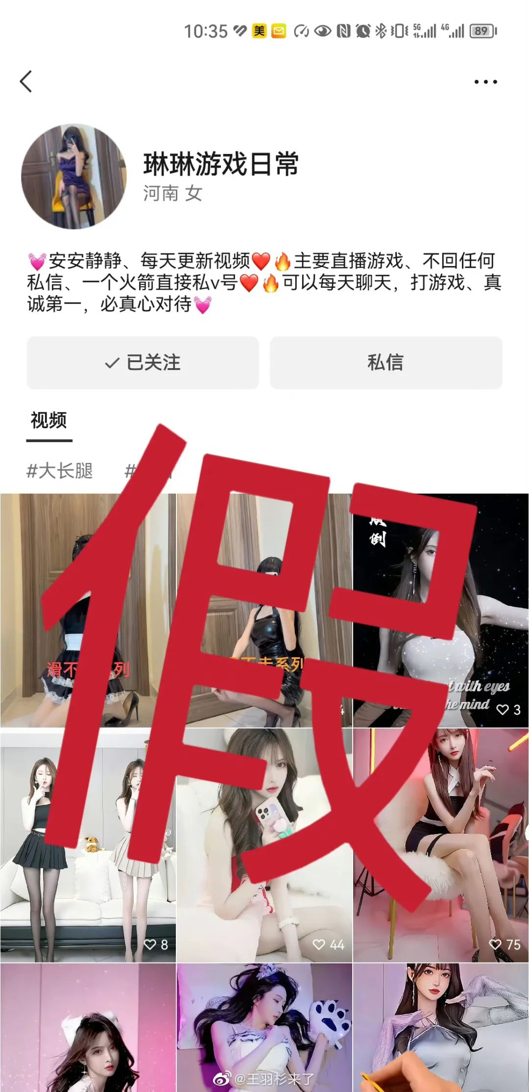 二次元一姐王羽杉复播失败，原因竟是因为长痘？插图4