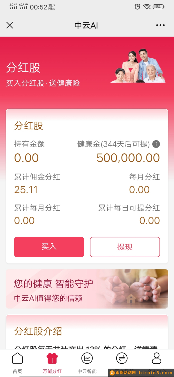 中云ia，100元每月最高可得455.7元收益并退还本金，详情点击中云jy所的存款业务了解。