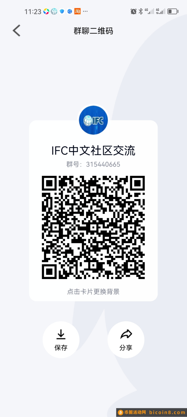 新一轮财富浪潮！把握ifc原生代b！