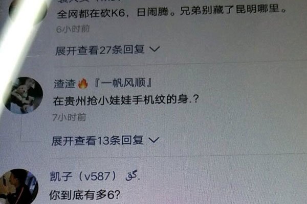 快手网红k6的一些截图