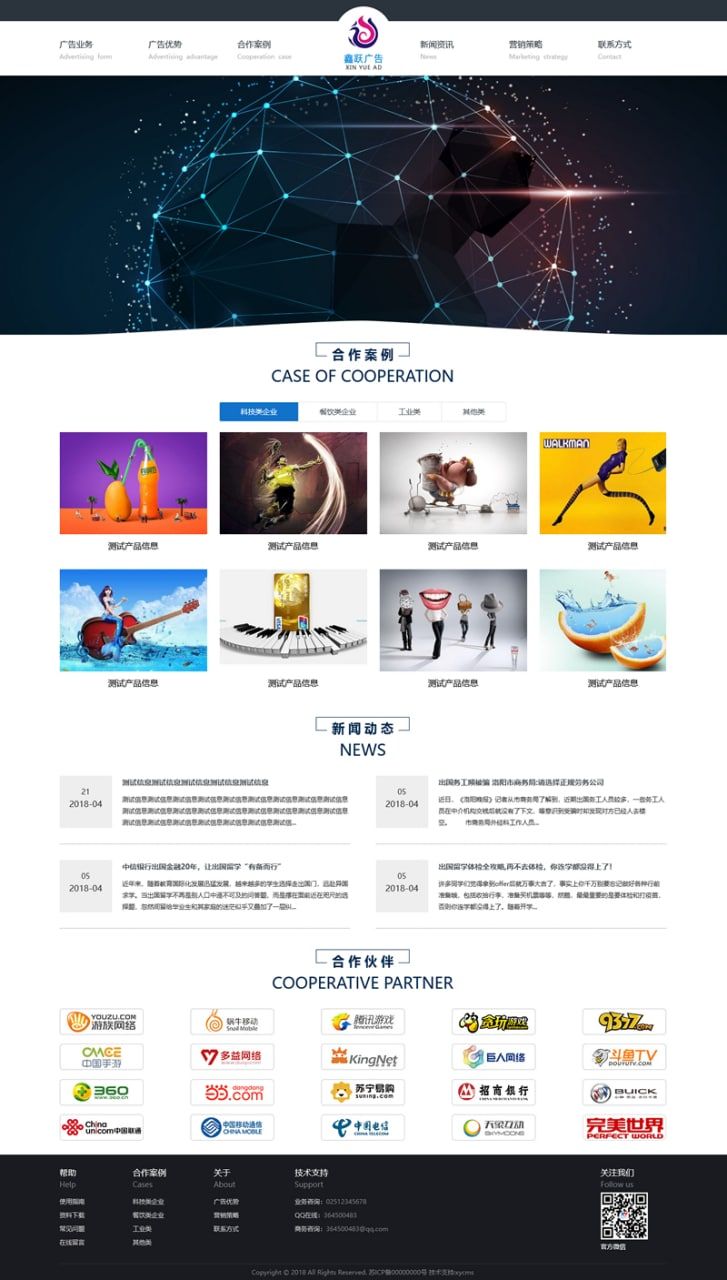 xycms广告设计中心网站系统——基于ASP+Access的专业广告公司网站开发|鲸宜居资源网