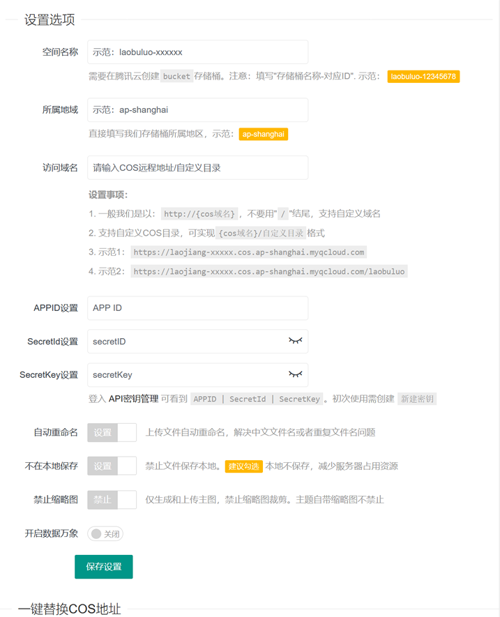 WordPress对象存储/云存储插件汇总（免费版）-狗凯之家源码网-网站游戏源码-黑科技工具分享！