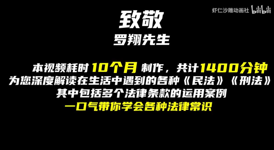 沙雕动画【王牌律师】-雪白的乌云