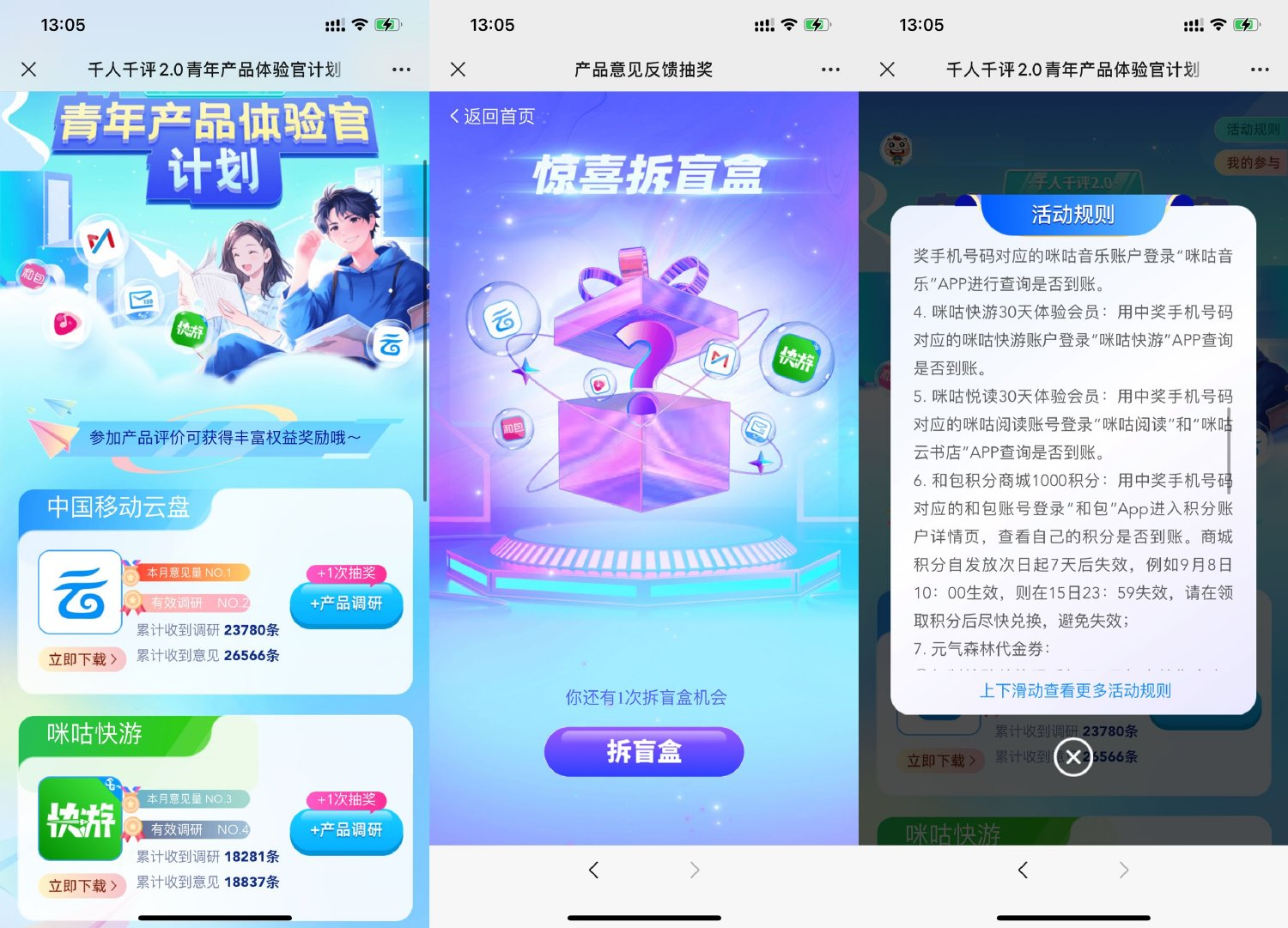 移动千人千评抽1000和包积分插图羊毛日报