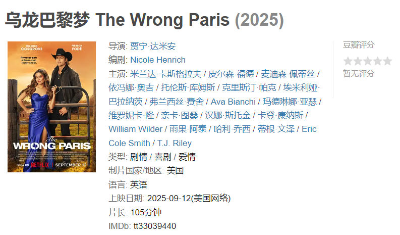 图片[1]-乌龙巴黎梦-雪白的乌云