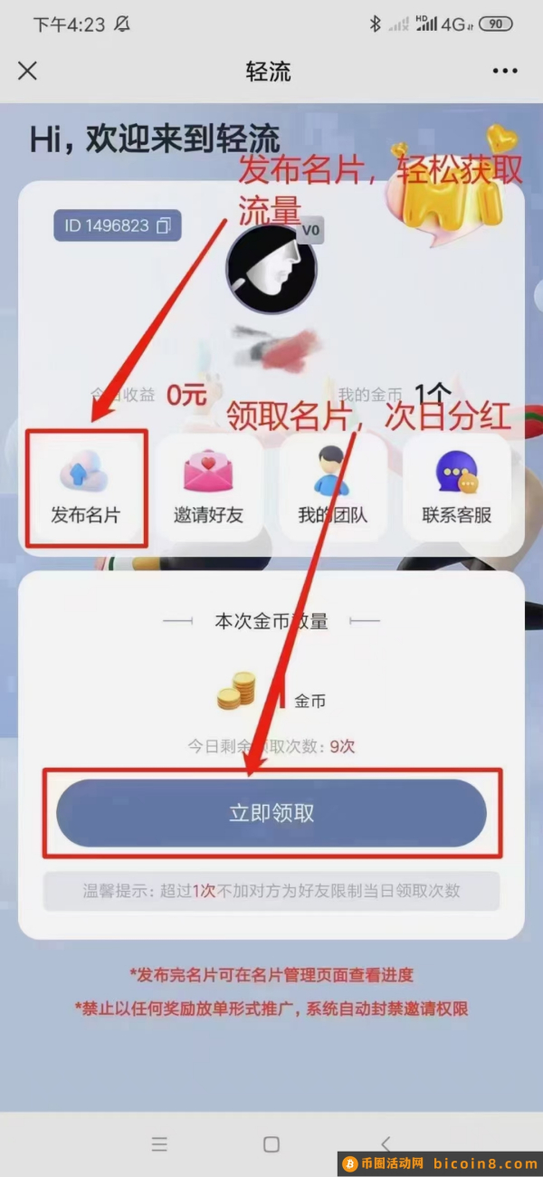 每天简单J10个人，不用自己找！，第二天10点就能拿分红5-100，简单安全！