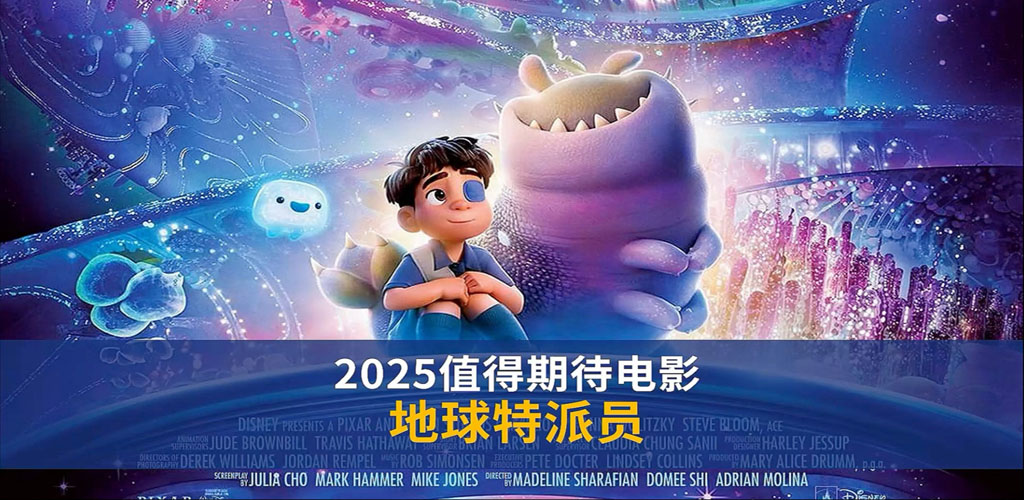 地球特派员Elio【内嵌中文】-雪白的乌云