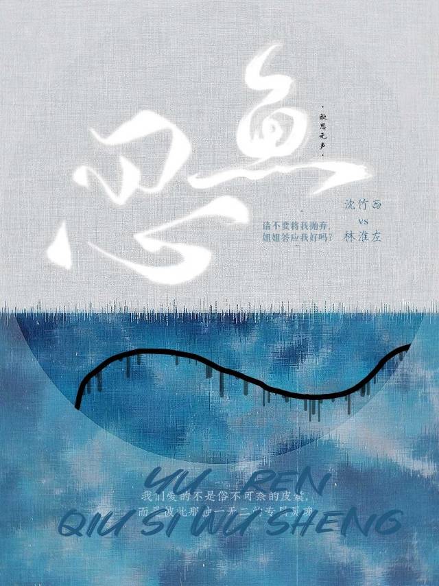 鱼忍