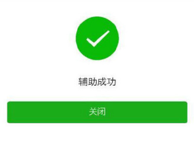 微信注册辅助验证怎么跳过？哪个版本免验证？