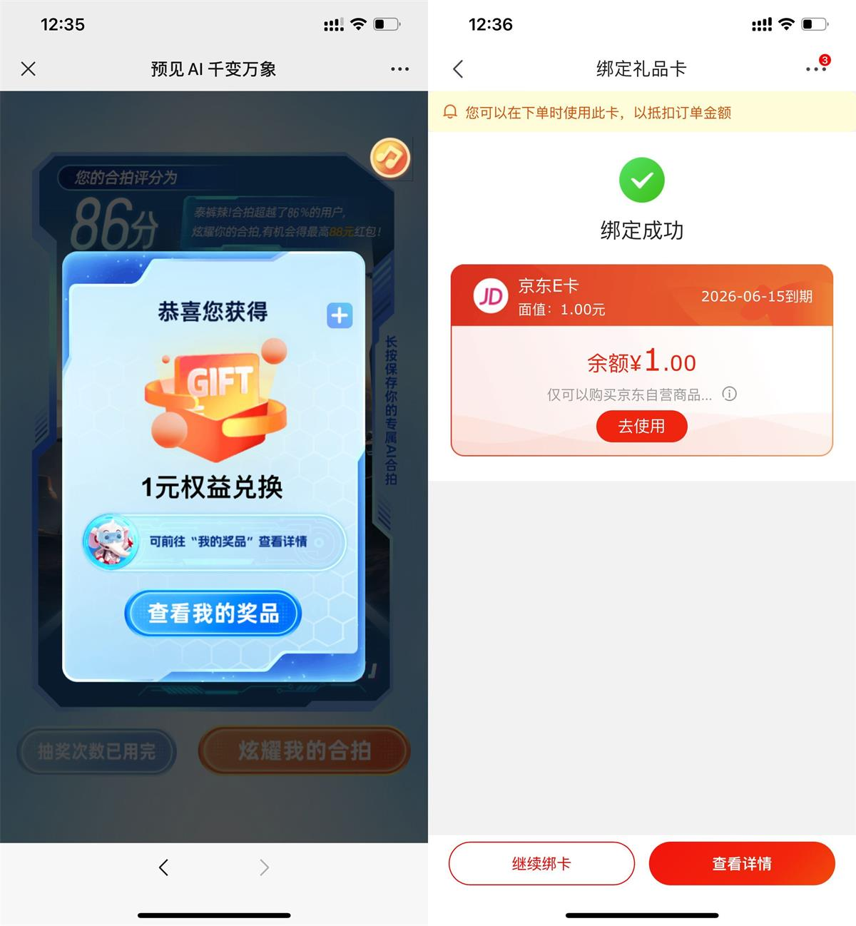 中信小暖象抽1~88元京东E卡插图羊毛日报