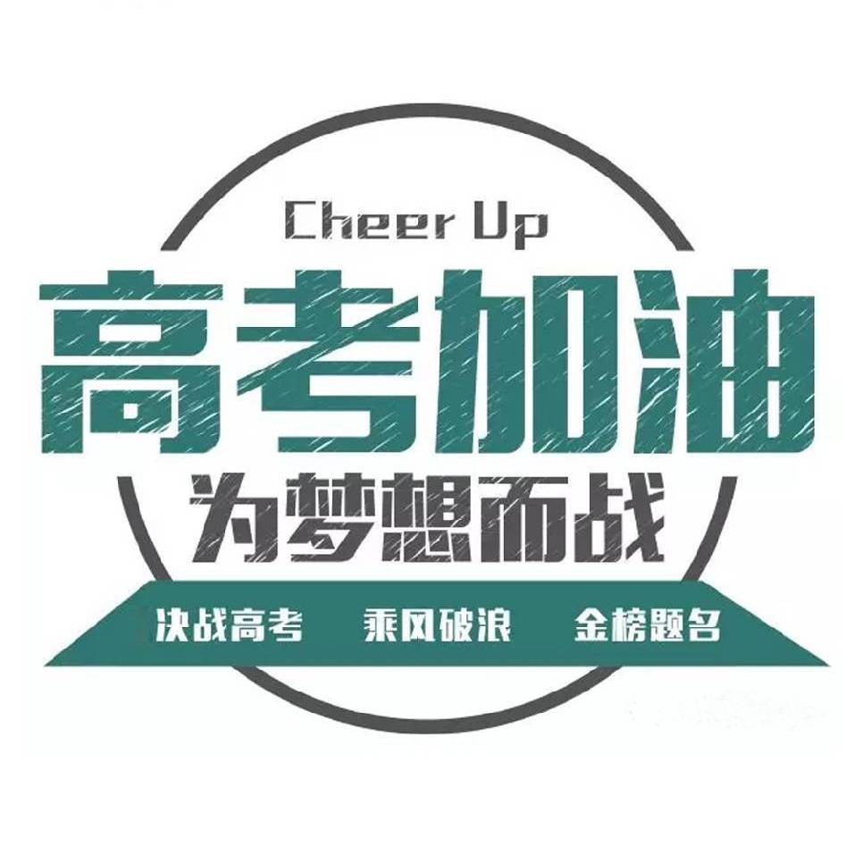 2020年山东春季高考卷学前教育类试题及答案高考高中教育教育专区