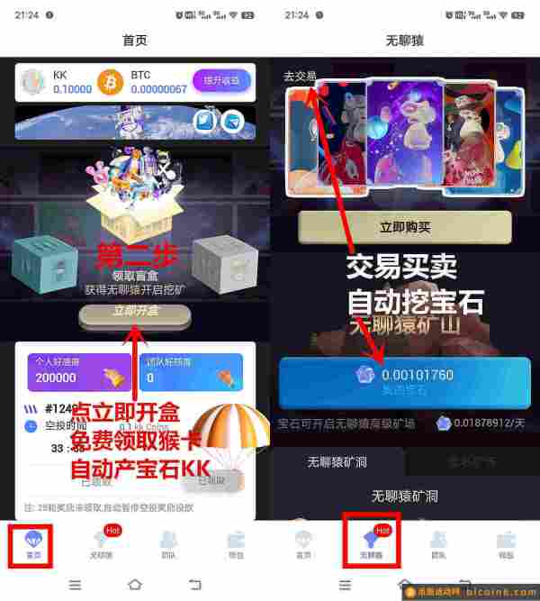 宇宙宝石KKCOIN 免费送猴卡 每天自动产宝石 自带交易市场