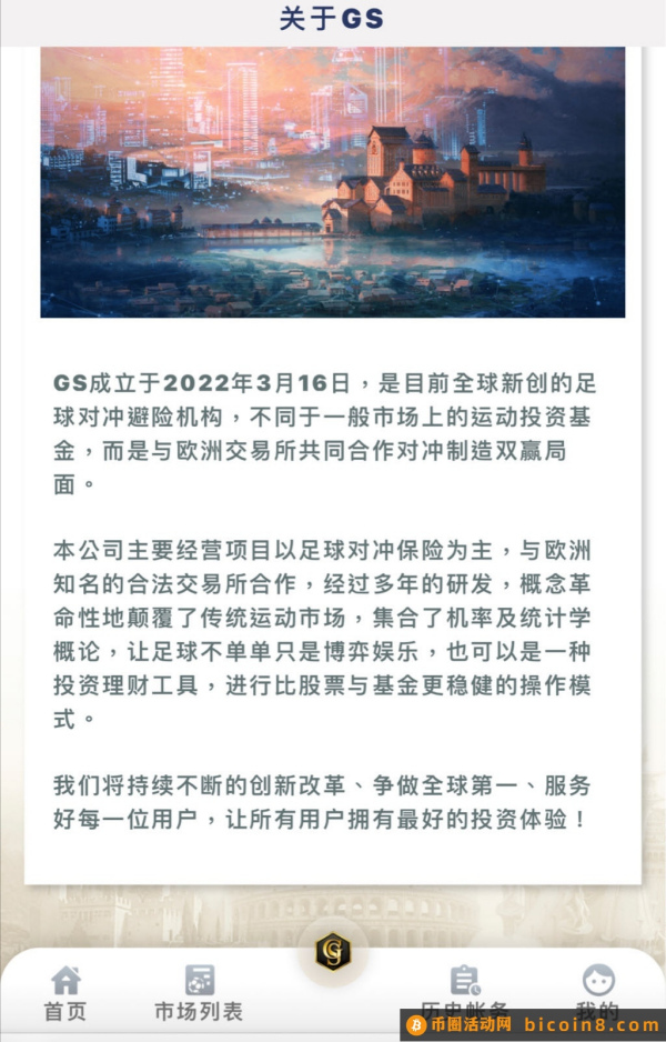 GS市场发展优势👍👍不用怕伤人脉，不用担心项目说没就没!   平台存在1年时间，团队操作9个月以上经历，绝不是半路跑路ZJ盘，不用担心发展下级后平台跑路，伤损人脉!