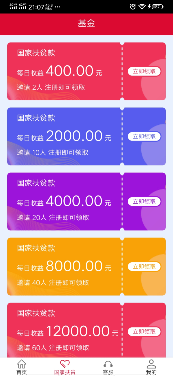 5.1上新项目，签到送1000，产品现在免费撸！群里3000人！