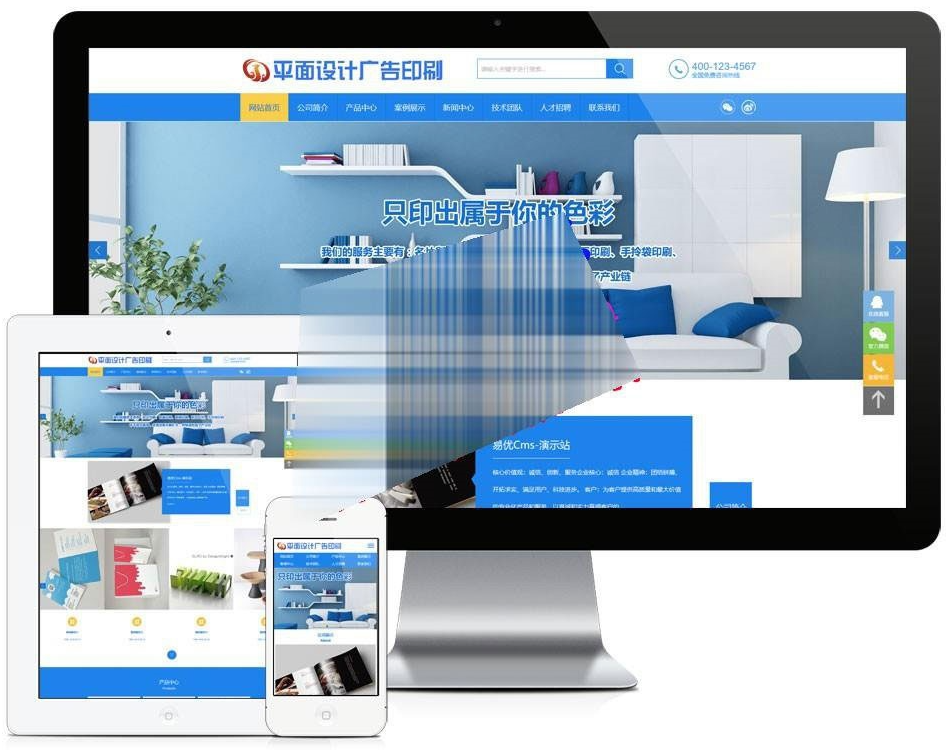 易优CMS蓝色平面设计广告印刷网站模板源码，附带手机版，打造专业的广告印刷网站|鲸宜居资源网