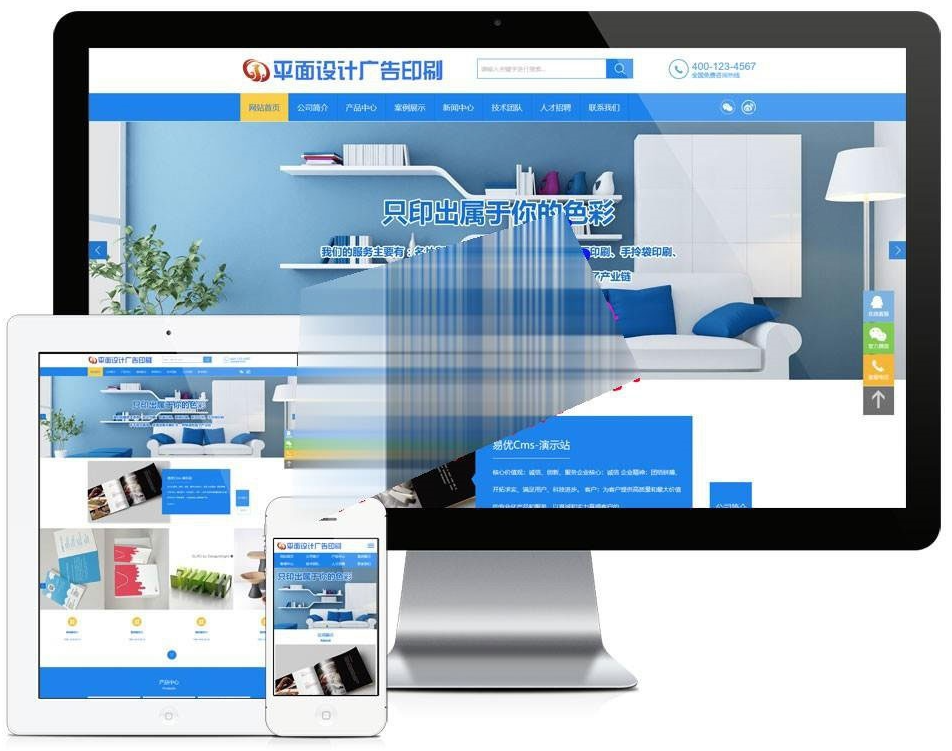 易优CMS蓝色平面设计广告印刷网站模板源码，附带手机版，打造专业的广告印刷网站-666资源网