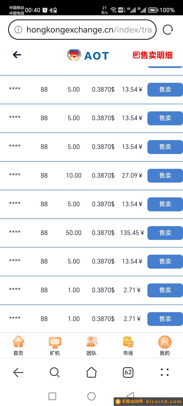 零撸无广告，0.38U一个，每天上涨