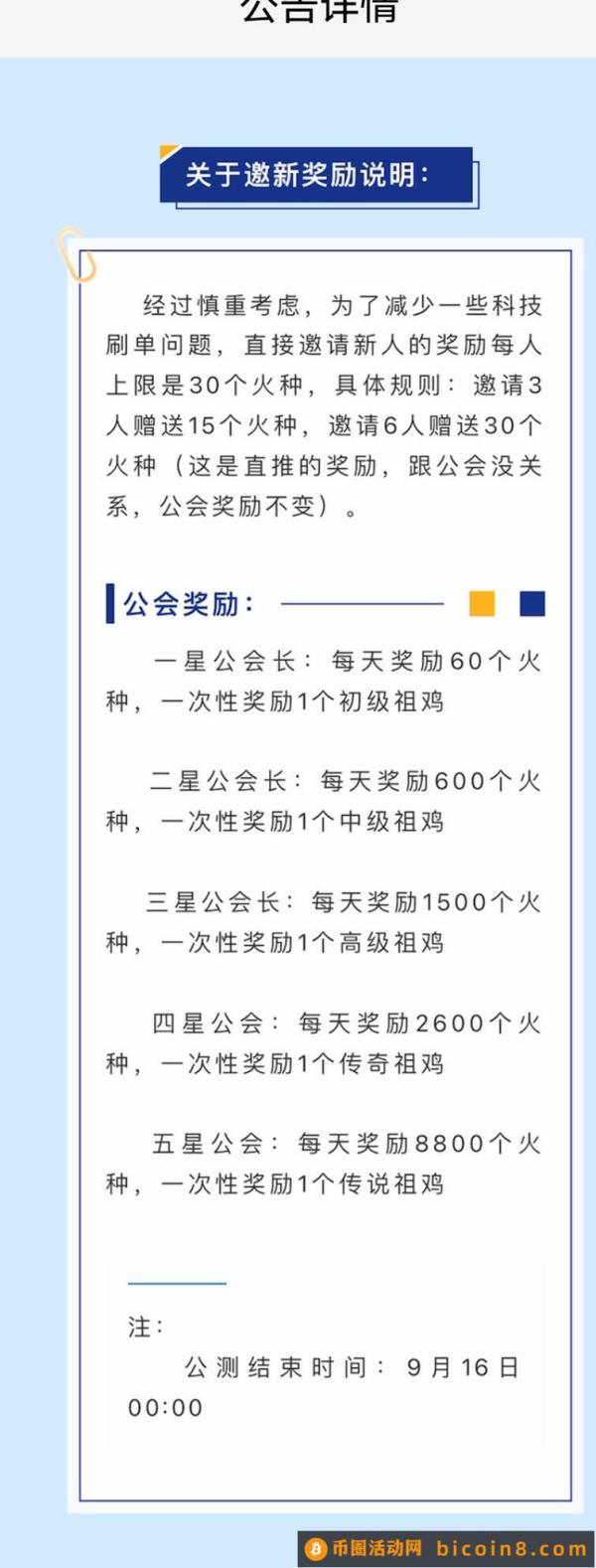 唛沃斯-唛岛 28日下午正式上线 抓紧注册，每日签到 孵化模式