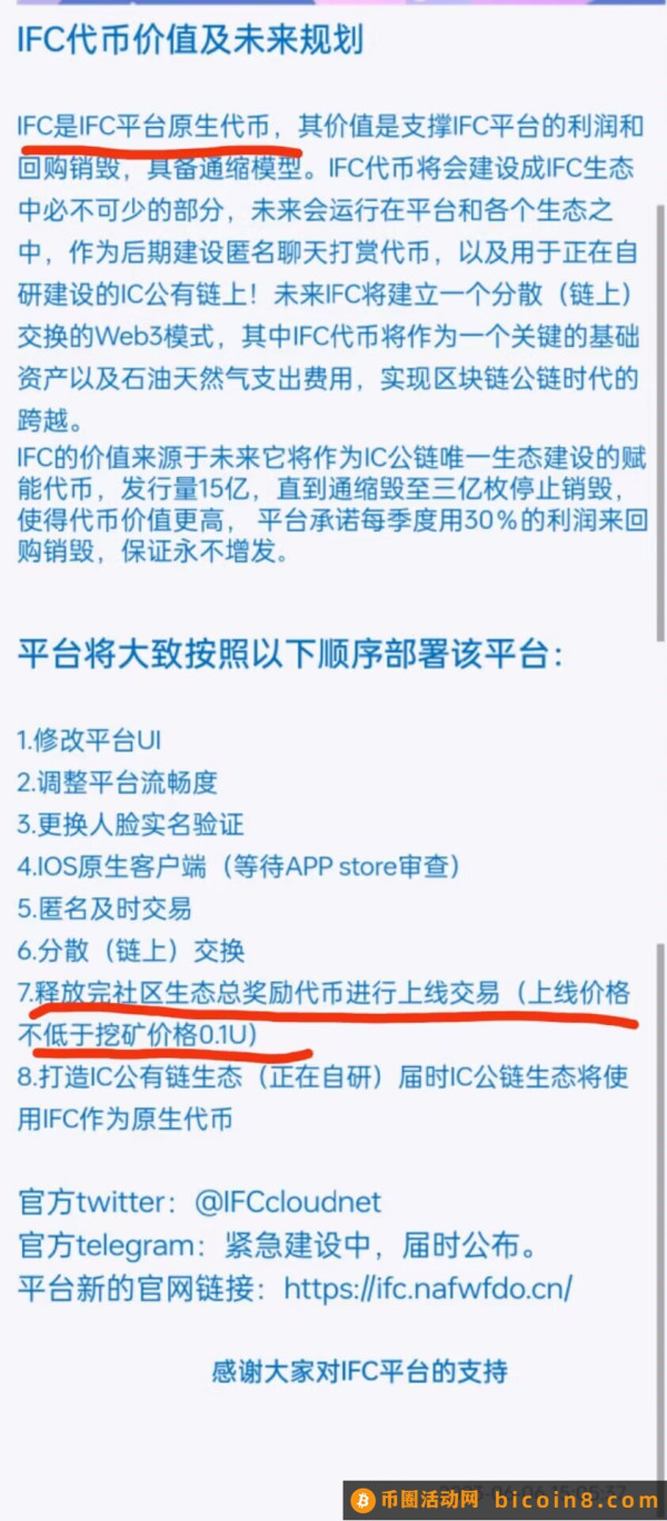 火速出圈！难道的好平台！已送几百万u送市场！