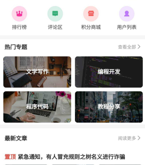 RuleApp知识付费社区多内容发布，基于Typoche博客程序开发，并提供完整安装文档-狗凯之家源码网-网站游戏源码-黑科技工具分享！