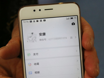 微信地区名的秘密，你发现了吗