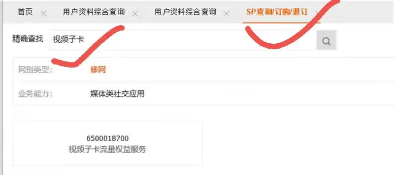 [已黄] 中国联通免费开通视频子卡和音乐子卡，每月免费领影音会员月卡插图2羊毛日报