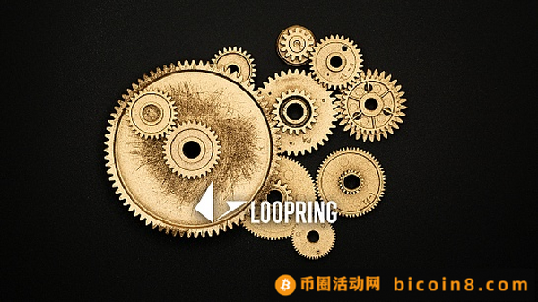 Loopring研究报告