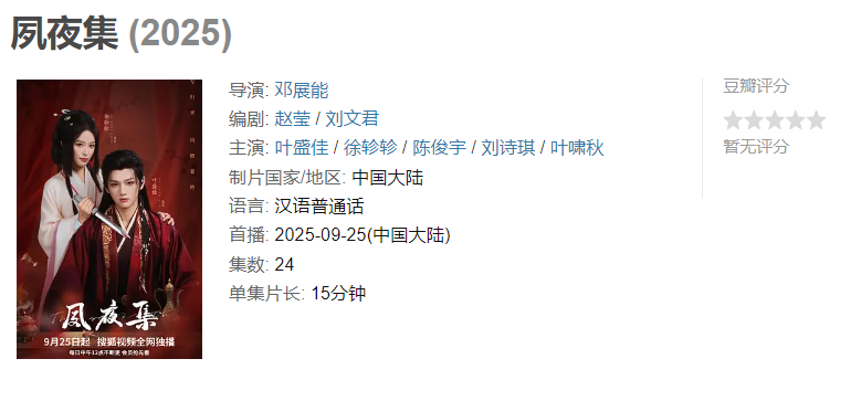 图片[1]-夙夜集【更至22】-雪白的乌云