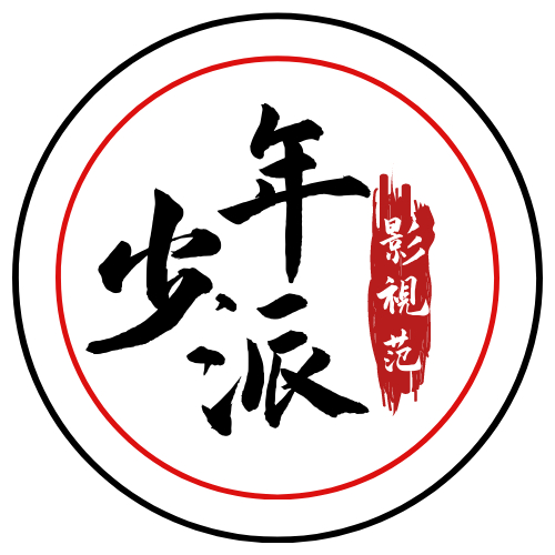 尼尔·马歇尔执导,大卫·哈伯,米拉·乔沃维奇,伊恩·麦柯肖恩,萨莎
