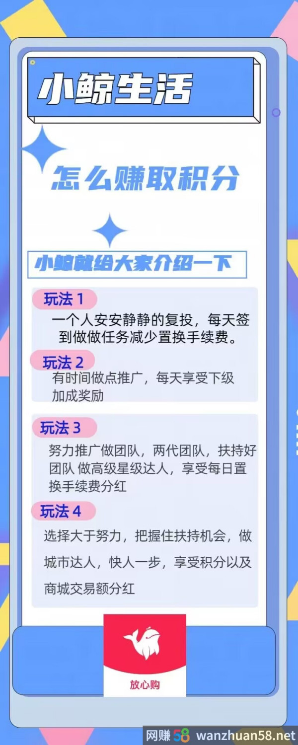 小鲸日子，旨在为用户打造贱价正品商城，赚取更多福利