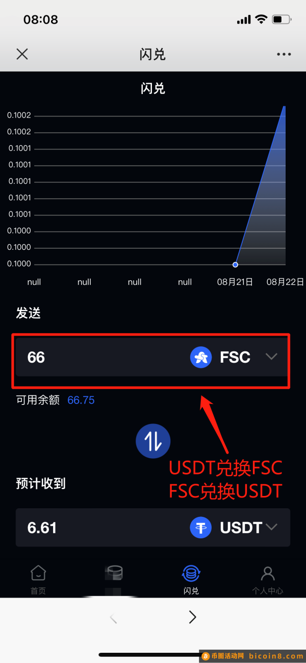 🔥🔥FSC注册就送，防刷机制强销毁机制！