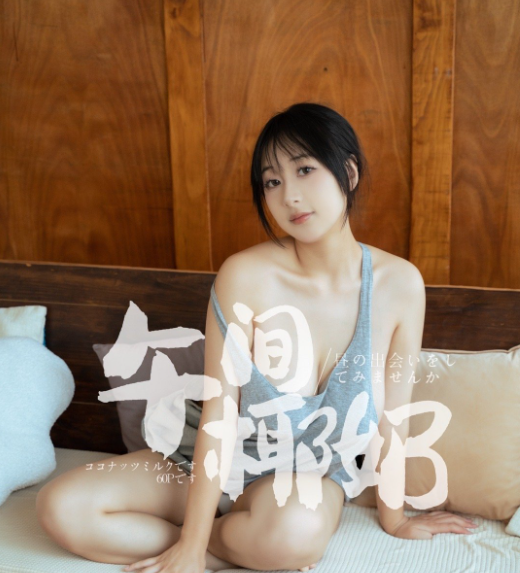 浅安安(优乐飘飘)作品合集:甜美可爱的微博妹纸插图3 浅安安(优乐飘飘)作品合集:甜美可爱的微博妹纸插图3