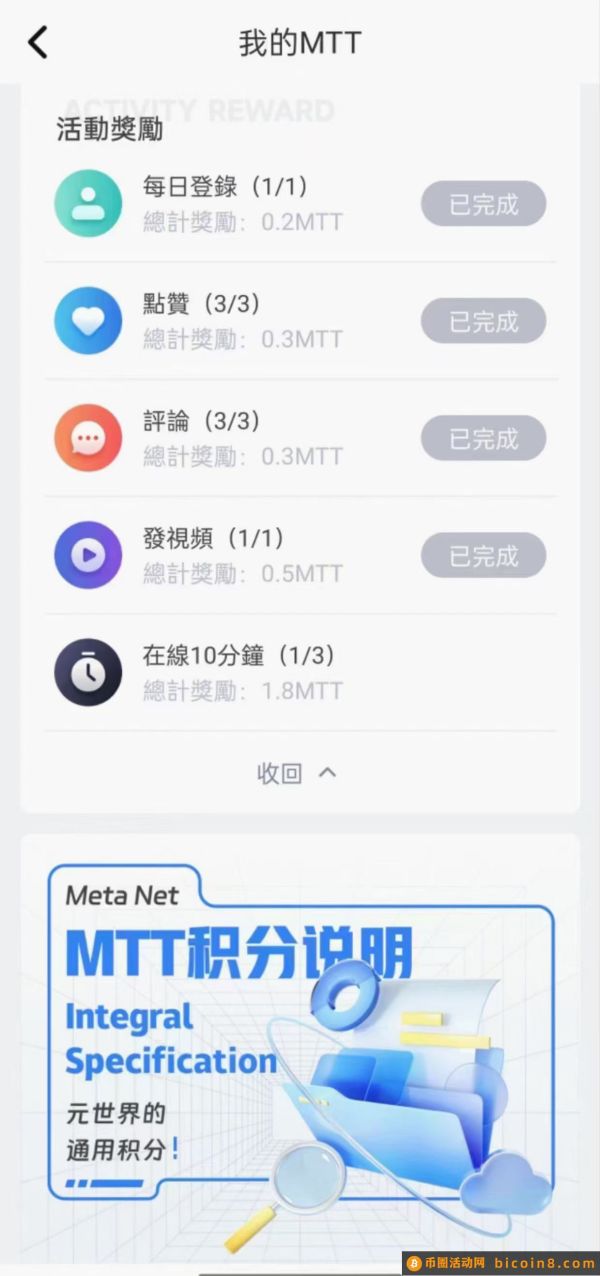 全新首码：MTT体现真实，亲测到账，继续活跃任务赚b。