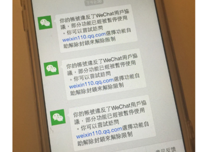 专业微信解封注册平台竭诚为您服务