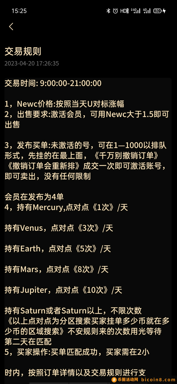 现在免费挖未来很贵，newc6月将火爆启动，招募团队，预计未来一b100