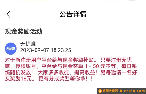 有抖音的来捡钱了，每天发放1-50元，每天都有！