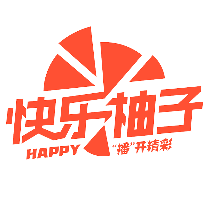 快乐柚子:万亿直播带货市场需完善标准,不能跨越诚信"红线"