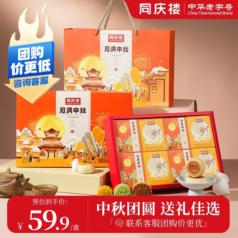 中秋好礼提前购，月饼、大闸蟹、茶叶等礼品电商优惠汇总插图4羊毛日报