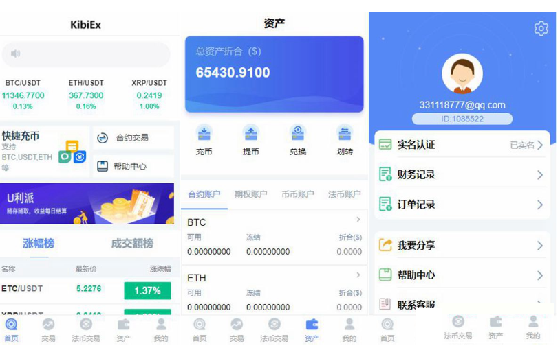 BBANK修复版PHP源码-仿火币虚拟币交易所网站源码