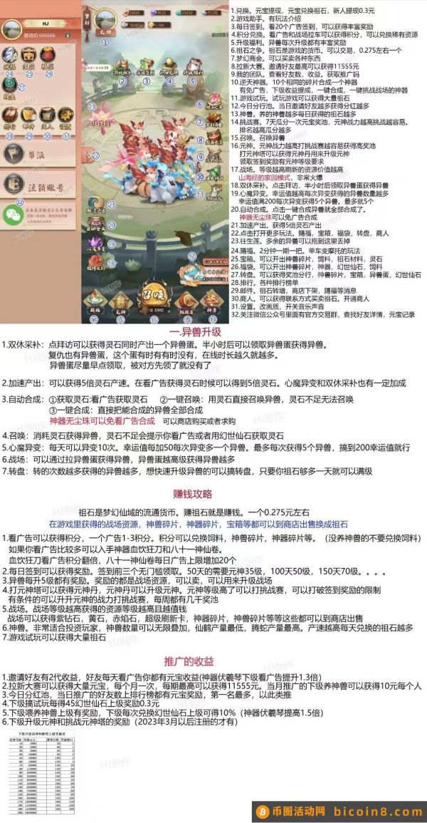 梦幻仙域app版来袭 真材料搬砖 养成游戏 非盘子 彻底零撸